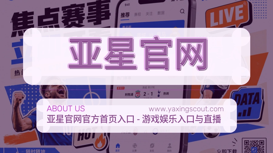 亚星官网